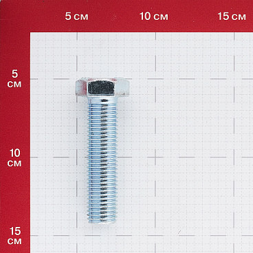 Болт оцинкованный M20x80 мм DIN 933 (5 шт.)