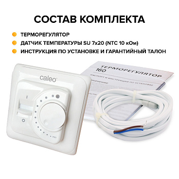 Терморегулятор механический аналоговый Caleo SM160