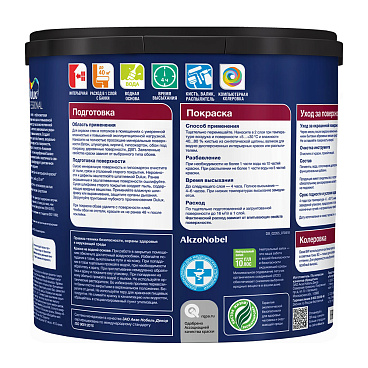 Краска моющаяся Dulux/Luxium Diamond Extra Matt база BW белая 2,5 л