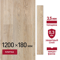 Плитка кварцвиниловая Corsa Deco Prado S200 замковая 2,16 кв.м 3,5 мм с микрофаской