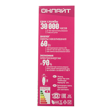 Лампа светодиодная Онлайт E27 4000К 6 Вт 470 Лм 220-240 В свеча матовая