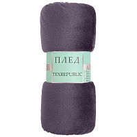 Плед 150х200 см TexRepublic микрофибра фиолетовый
