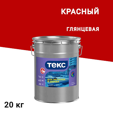 Эмаль ПФ-115 алкидная Текс Оптимум красная глянцевая 20 кг