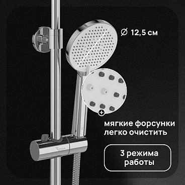 Душевая система Corsa Deco AX с верхним душем с лейкой с изливом хром (SSFAX250S)