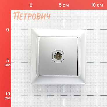 Розетка телевизионная Svet Стиль встраиваемая серебро (EV 0365-4118)