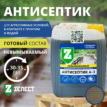 Антисептик для дерева Зелест А-3 Стандарт невымываемый биозащитный фисташковый 5 кг