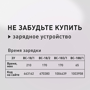 Аккумулятор КМ АТОМ 18 В 8Ач Li-Ion (BLI-18/8.1)