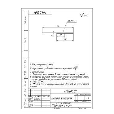Планка финишная металлическая Grand Line графитово-серая RAL 7024 2 м