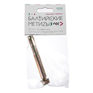 Анкерный болт для бетона 12х99 мм с гайкой