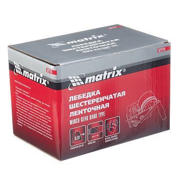 Лебедка шестеренчатая ленточная Matrix 0,8 т (522715)