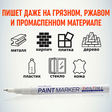 Маркер лаковый MunHwa Extra Fine белый грифель 1 мм