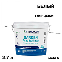 Эмаль для радиаторов Finncolor Garden Aqua Radiator база A белая глянцевая акриловая 2,7 л