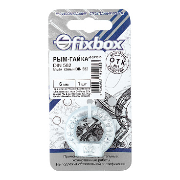 Рым-гайка M6 DIN 582