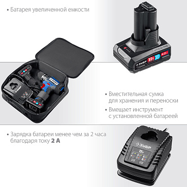 Дрель-шуруповерт аккумуляторная Зубр DL-121-42 12 В 4 Ач Li-Ion 2 АКБ и ЗУ