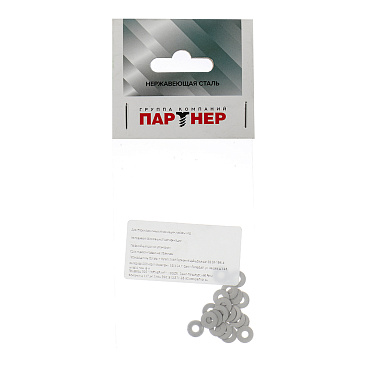 Шайба кузовная нержавеющая сталь 3x9 мм DIN 9021 (20 шт.)
