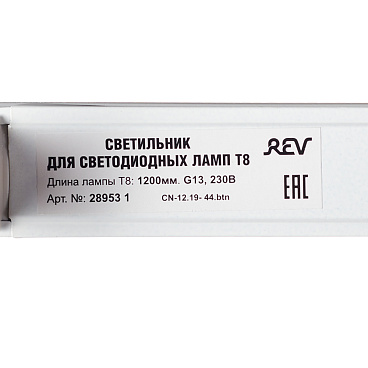 Светильник потолочный Rev SPO G13 белый IP20 (28953 1)