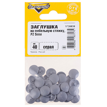 Заглушка декоративная пластиковая на мебельную стяжку PZ d5 мм серая (40 шт.)