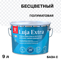 Краска моющаяся Tikkurila/Tikkivala Luja Extra полуматовая база С бесцветная 9 л