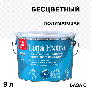 Краска моющаяся Tikkurila/Tikkivala Luja Extra полуматовая база С бесцветная 9 л