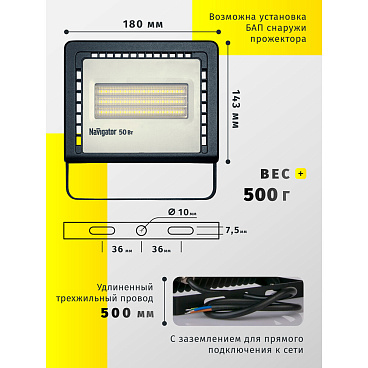 Прожектор светодиодный Navigator ДО-50 4000К 50 Вт IP65 черный