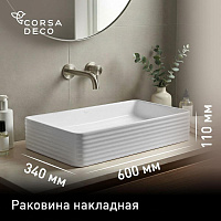 Раковина Corsa Deco Stripe100 60 см накладная белая (ABST60R)