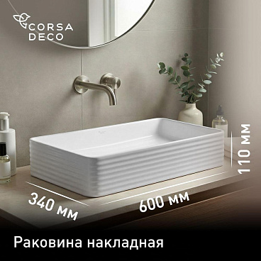 Раковина Corsa Deco Stripe100 60 см накладная белая (ABST60R)