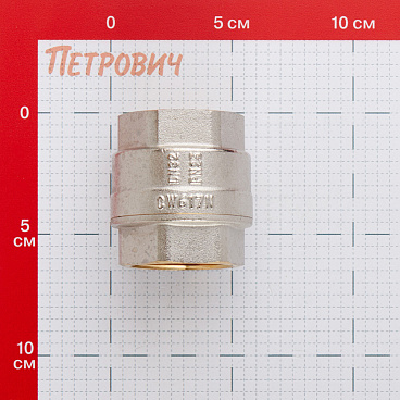 Клапан обратный Rommer 1 1/4 ВР(г) х 1 1/4 ВР(г) (RVC-0001-000032)