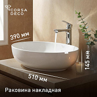 Раковина Corsa Deco WX100 51 см накладная белая (ABWX51C)
