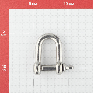 Скоба такелажная тип D d10 мм нержавеющая сталь