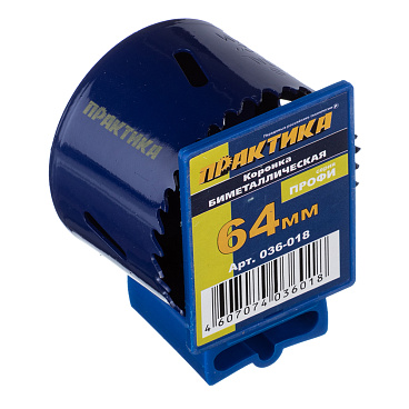 Коронка биметаллическая Практика (036-018) универсальная d64 мм
