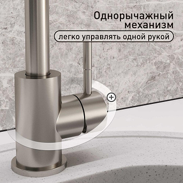 Смеситель для кухни и раковины Corsa Deco SS однорычажный с поворотным изливом нержавеющая сталь (FKSS)