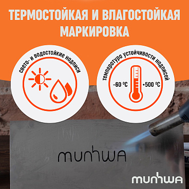 Маркер лаковый для промышленной графики MunHwa Industrial черный грифель 4 мм