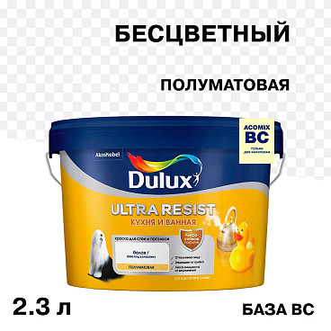 Краска моющаяся Dulux/Luxium Ultra Resist кухня и ванная база BС бесцветная 2,3 л