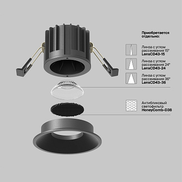 Встраиваемый светильник Technical DL058-12W4K-B