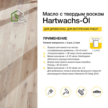 Масло Osmo Original для деревянных полов и мебели с твердым покрытием бесцветное матовое 0,75 л