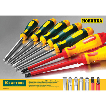 Отвертка плоская SL5 100 мм Kraftool Expert (250071-5.5-100)