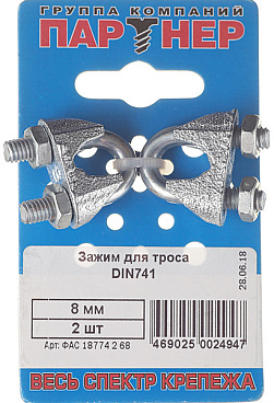 Зажим троса u-образный d8 мм DIN 741 (2 шт.)
