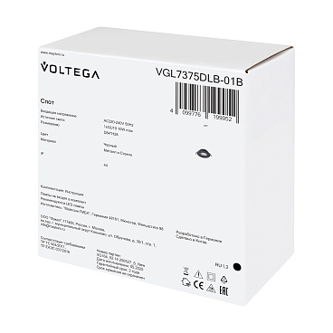Встраиваемый светильник Voltega VGL7375DLB-01B