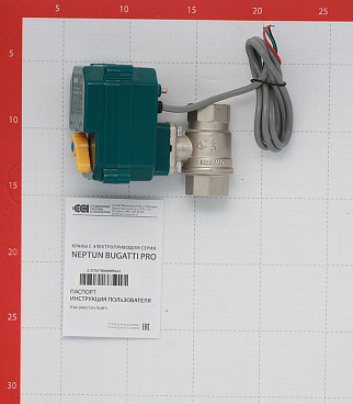 Кран шаровой с электроприводом латунный Neptun Bugatti Pro 3/4 ВР(г) х 3/4 ВР(г) мини прямой 12 В (NEPBugPro12-34)