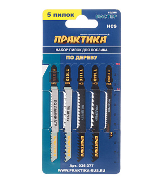 Пилки для лобзика Практика (036-377) по дереву криволинейный рез набор (5 шт.)