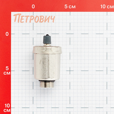 Воздухоотводчик автоматический 1/2 НР(ш)