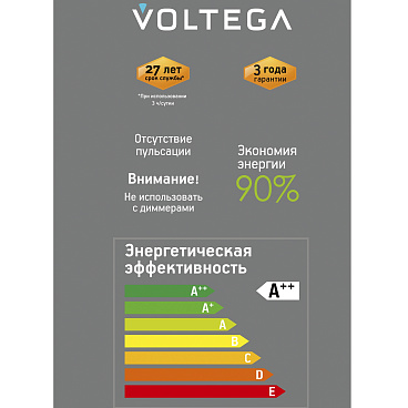 Лампочка Voltega 8573
