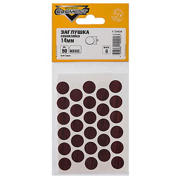 Заглушка декоративная d14 мм самоклеящаяся махагон (50 шт.)