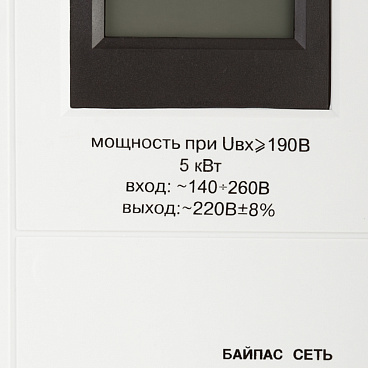 Стабилизатор напряжения Ресанта АСН-5000 Н/1-Ц  Lux однофазный 220 В 5 кВт навесной