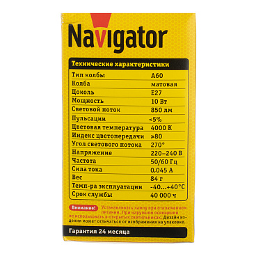 Лампа светодиодная Navigator E27 4000К 10 Вт 850 Лм 220 В груша A60 матовая диммируемая