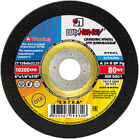 Круг зачистной по металлу Луга 150х22,2х6 мм