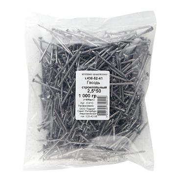 Гвозди строительные 2,5x50 мм (1 кг)