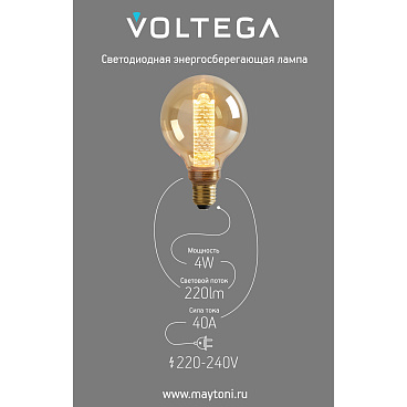 Лампочка Voltega 8561