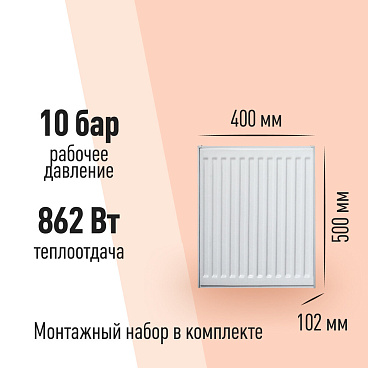 Радиатор стальной панельный тип 22 КМ 500х400 мм 1/2 боковое подключение белый