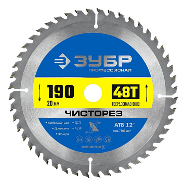 Диск пильный по дереву Зубр 190х20х1,6 мм 48 зубьев (36905-190-20-48_z01)